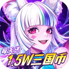 【免费版】远征将士（送1W5免费）官网_公益服_变态版下载_礼包