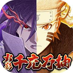 【免费版】指尖决斗家（0.05火影千充万抽）官网_公益服_变态版下载_礼包
