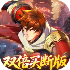 【免费版】镇魂街：破晓（0.05双倍代金买断）官网_公益服_变态版下载_礼包