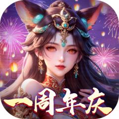 【免费版】凡人飞剑（0.1折送海量充值卡）官网_公益服_变态版下载_礼包