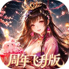 【免费版】少年三国志：零（0.1折周年飞升版）官网_公益服_变态版下载_礼包