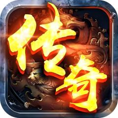 【免费版】魔龙契约（3.5折福利传奇）官网_公益服_变态版下载_礼包