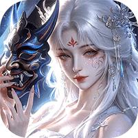 【免费版】诛神传（0.1折白嫖送真充）官网_公益服_变态版下载_礼包