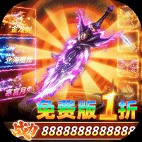 【免费版】烈火骑士（天天1000免费版）官网_公益服_变态版下载_礼包
