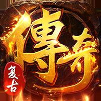 【免费版】海蛇传奇欢乐版（九流派）官网_公益服_变态版下载_礼包
