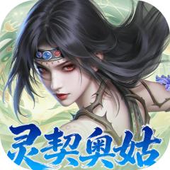 【免费版】新不良人（0.1折正版授权）官网_公益服_变态版下载_礼包