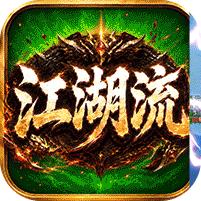 【免费版】无双战车（江湖流代金送充版）官网_公益服_变态版下载_礼包
