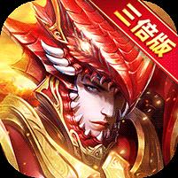 【免费版】大天使之剑H5（三倍版）官网_公益服_变态版下载_礼包