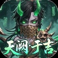 【免费版】格斗三国志（0.1送双20星神将）官网_公益服_变态版下载_礼包