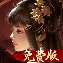 【免费版】啪啪三国（1折免费版）官网_公益服_变态版下载_礼包