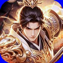 【免费版】三国志名将传（新武将来袭）官网_公益服_变态版下载_礼包
