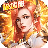 【免费版】斗罗大陆（三十天成神）官网_公益服_变态版下载_礼包