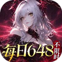 【免费版】战舞幻想曲（0.1折每日囤648）官网_公益服_变态版下载_礼包
