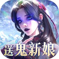 【免费版】魔之序曲（5折送鬼新娘）官网_公益服_变态版下载_礼包