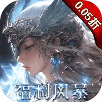 【免费版】黎明召唤（0.05免费领万充）官网_公益服_变态版下载_礼包