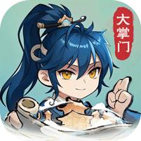 【免费版】仙宗大掌门（0.05折掌门修仙传）官网_公益服_变态版下载_礼包