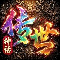 【免费版】萌新出击（神话传世）官网_公益服_变态版下载_礼包