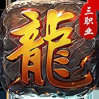 【免费版】全民祖玛（九流派免费版）官网_公益服_变态版下载_礼包
