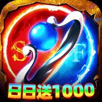 【免费版】自由之光（日日送1000免费版）官网_公益服_变态版下载_礼包