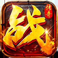 【免费版】莽荒传奇（养尸沉默免费版）官网_公益服_变态版下载_礼包