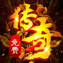 【免费版】猛将勇士（九流派免费版）官网_公益服_变态版下载_礼包