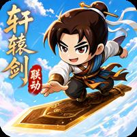 【免费版】无畏骑士（轩辕剑天之痕正版联动）官网_公益服_变态版下载_礼包