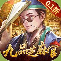 【免费版】武林争霸（0.1折九品芝麻官）官网_公益服_变态版下载_礼包