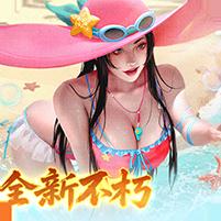 【免费版】大当家之路（0.05折红包福利版）官网_公益服_变态版下载_礼包