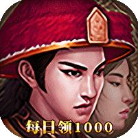 【免费版】楚汉争霸OL手游（每日领1000）官网_公益服_变态版下载_礼包