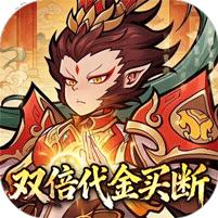 【免费版】西游记之托塔天王（0.05双倍代金买断）官网_公益服_变态版下载_礼包