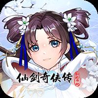 【免费版】仙剑奇侠传：新的开始官网_公益服_变态版下载_礼包