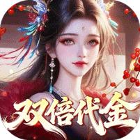 【免费版】仙姬剑（0.05折代金新春版）官网_公益服_变态版下载_礼包