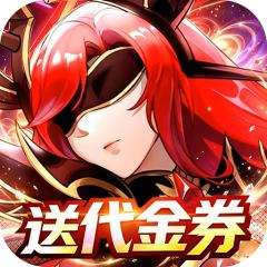 【免费版】光之圣境放置次元（福利0.1折）官网_公益服_变态版下载_礼包