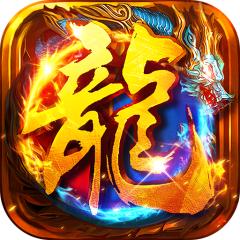 【免费版】猛将勇士（天天送328免费版）官网_公益服_变态版下载_礼包