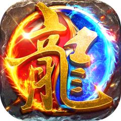 【免费版】武林盛典（至尊天天送648）官网_公益服_变态版下载_礼包