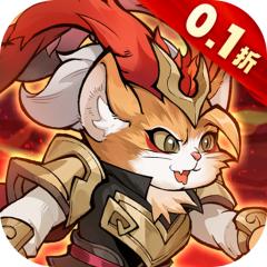 【免费版】猫狩纪（0.1折）官网_公益服_变态版下载_礼包
