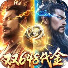 【免费版】三十六计（三国谋战免费版）官网_公益服_变态版下载_礼包