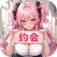 【免费版】时隙之旅（少女约会大作战）官网_公益服_变态版下载_礼包