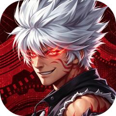 【免费版】异界深渊：觉醒（领648真充）官网_公益服_变态版下载_礼包