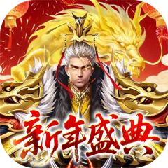 【免费版】止戈之战（0.1放置三国神魔版）官网_公益服_变态版下载_礼包