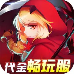 【免费版】阿尔卡纳战记（代金畅玩服）官网_公益服_变态版下载_礼包