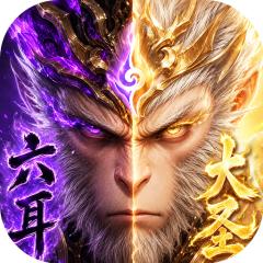 【免费版】太吾纪元（0.05折送千抽大圣）官网_公益服_变态版下载_礼包