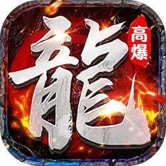 【免费版】剑指王城（神葫648免费版）官网_公益服_变态版下载_礼包