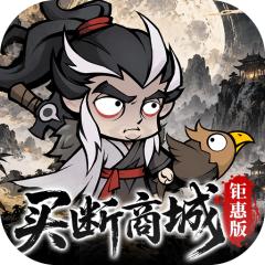 【免费版】凌云记（0.05折买断商城版）官网_公益服_变态版下载_礼包