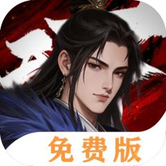 【免费版】三分天下（1折免费版）官网_公益服_变态版下载_礼包